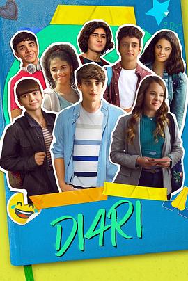 电影:我们的成长日记 第一季