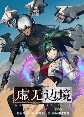 电影:虚无边境 粤语版