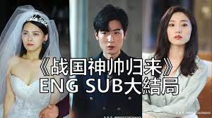 电影：战国神帅归来