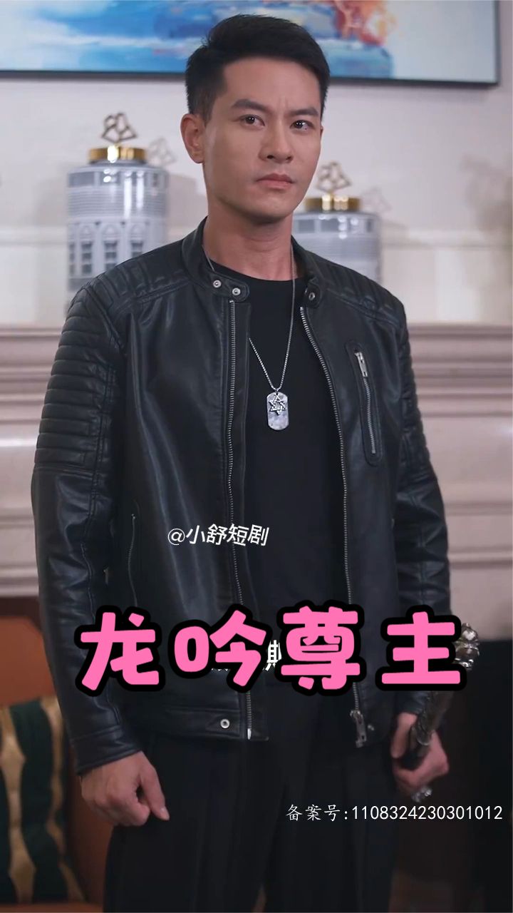 电影：龙吟尊主