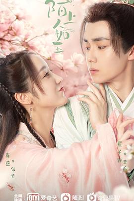 电影：陌上人如玉