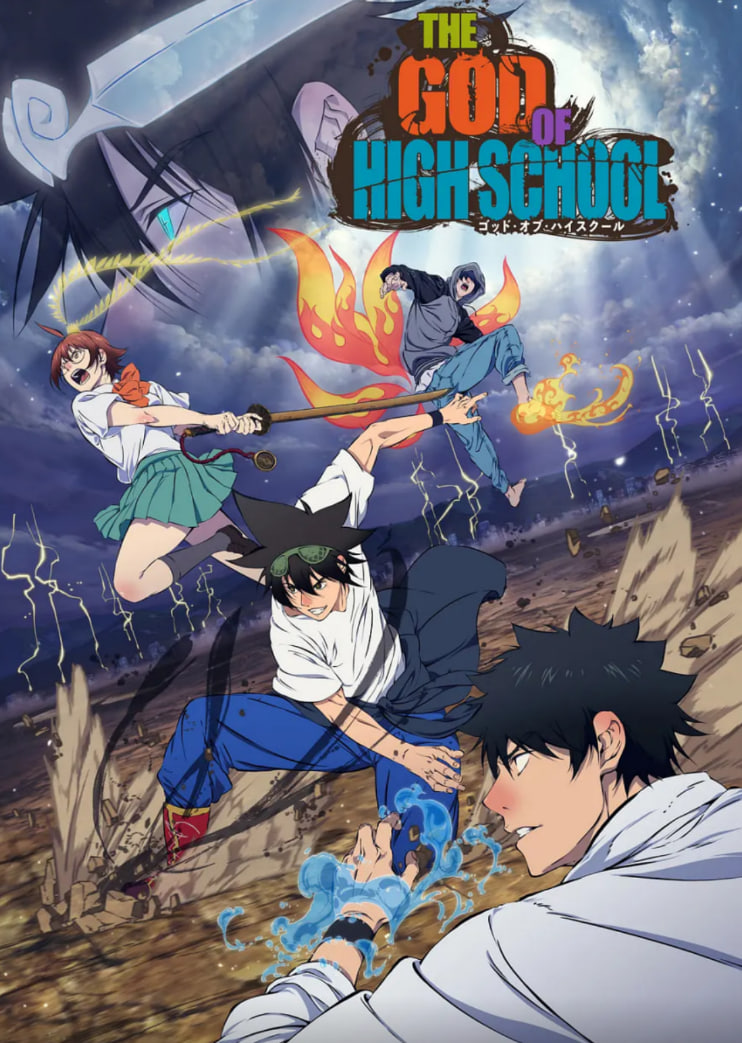 电影：高校之神