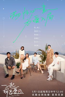 电影：一起探恋爱会员版