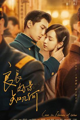 电影:良辰好景知几何