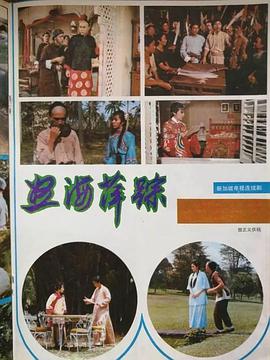 电影：怒海萍踪