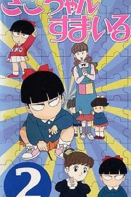 电影：酷妹当家