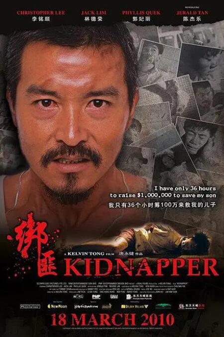 电影：绑匪