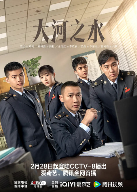 电影：大河之水