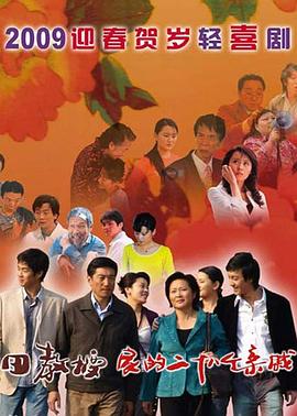 电影:田教授家的二十八个亲威