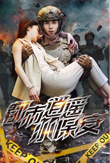 电影：都市逍遥小保安