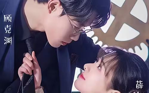 电影：穿越后公主猛追夫