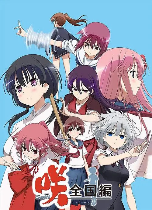 电影：天才麻将少女 全国篇