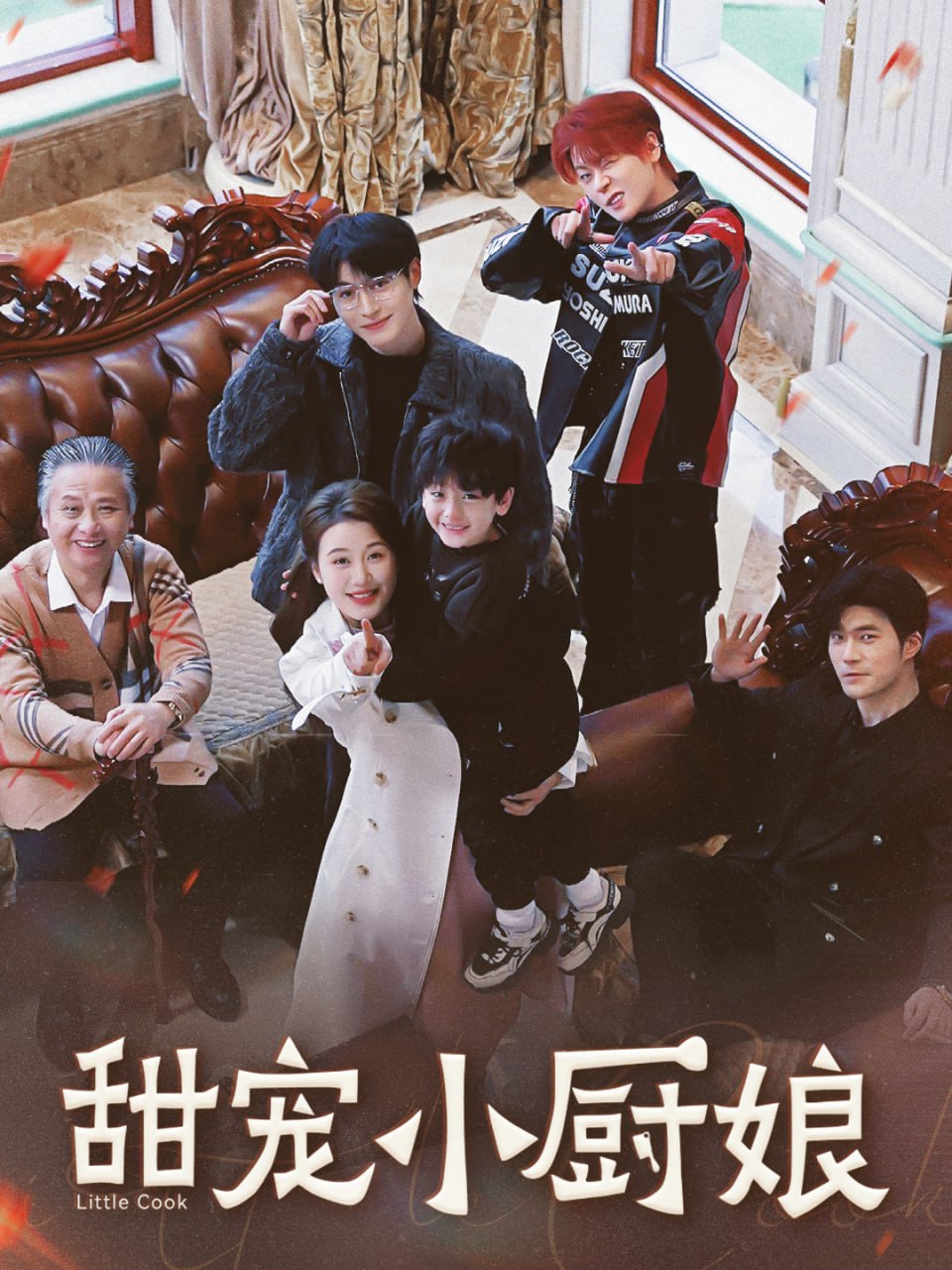 电影:甜宠小厨娘