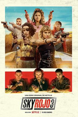 电影：红日狂花 第三季