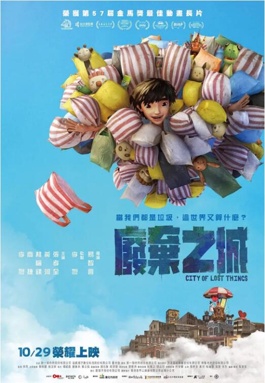 电影：废弃之城