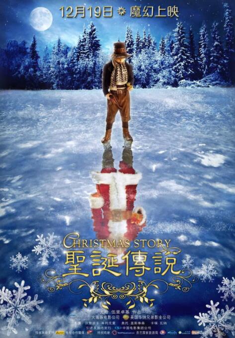 电影:圣诞传说
