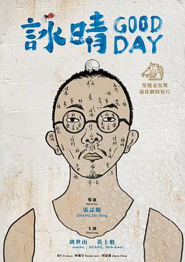 电影：咏晴 詠晴