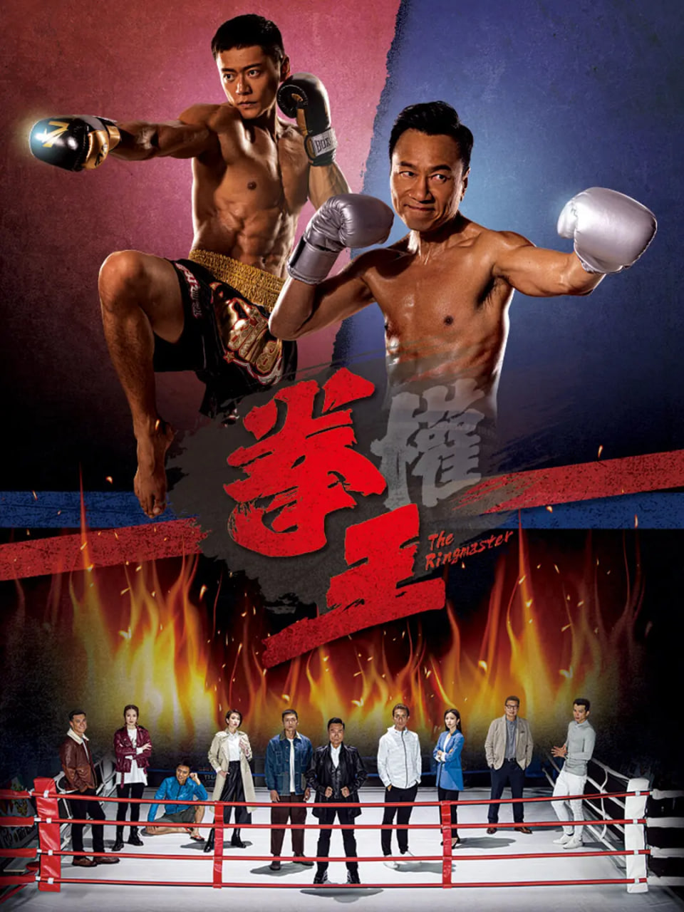 电影:拳王