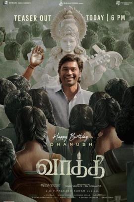 电影：为人师表