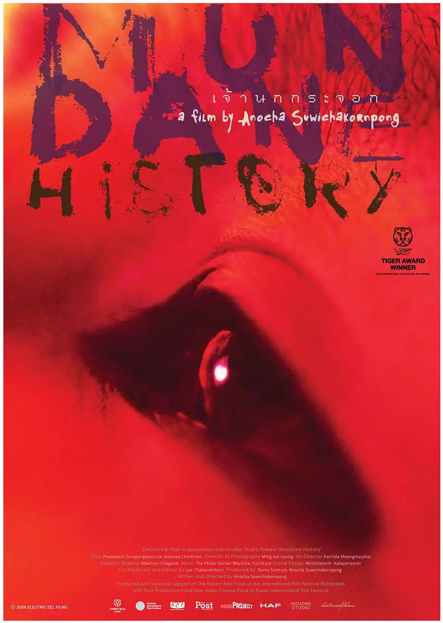 电影：俗物人间