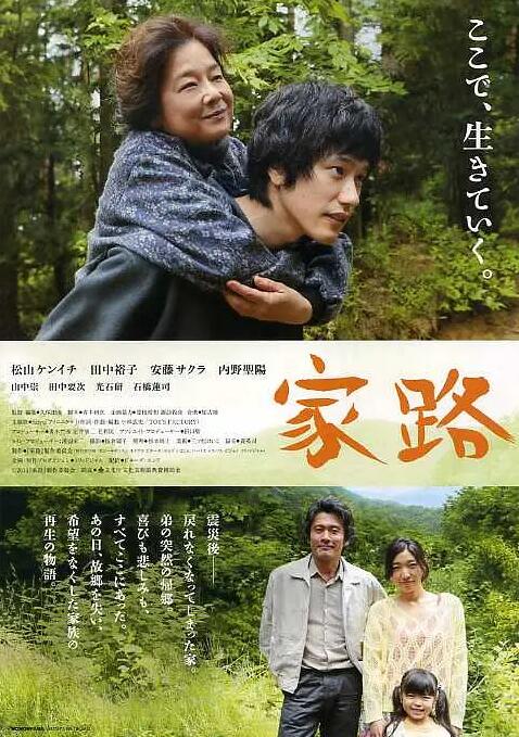 电影：家路