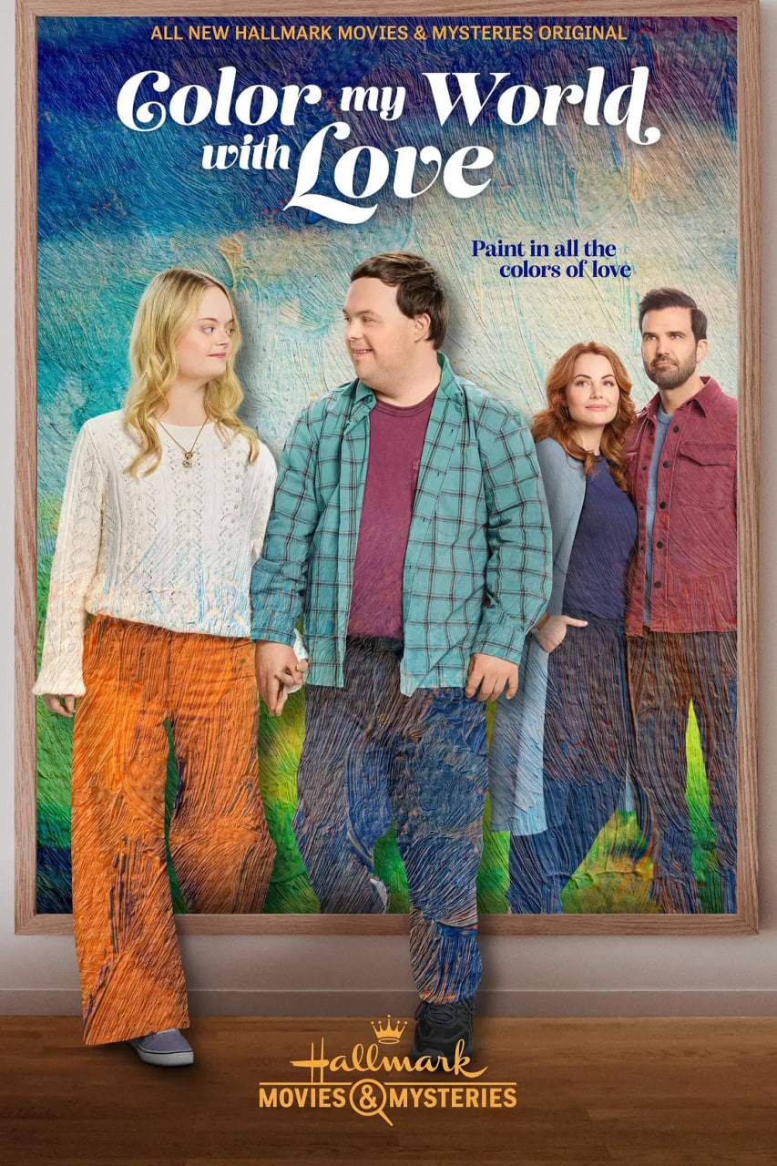 电影：以爱添彩