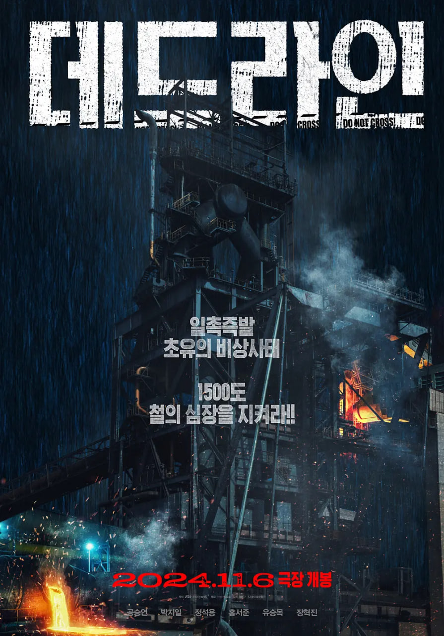 电影：最后期限