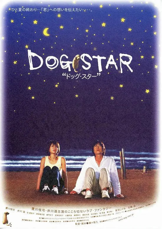 电影:人狗情未了 2002