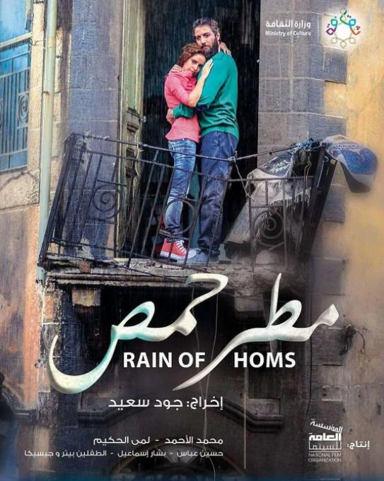 电影：霍姆斯之雨