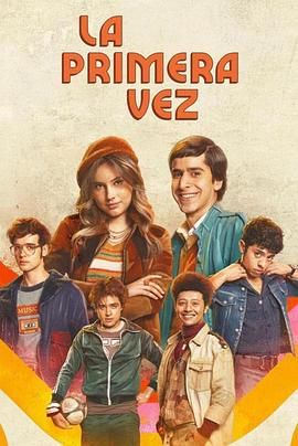 电影：不一样的伊娃 第一季