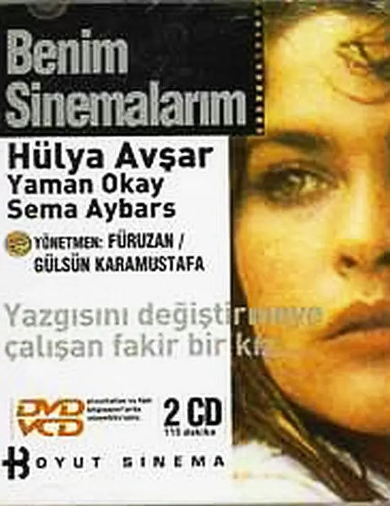 电影：我的电影院