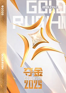 电影：夺金 2025