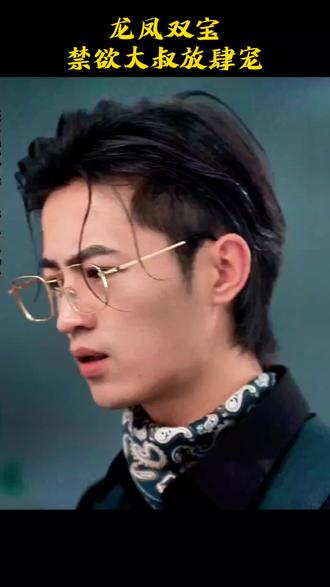 电影：龙凤双宝，霸总老公宠上天