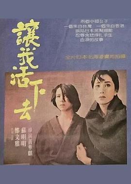 电影：异乡故事 異鄉故事