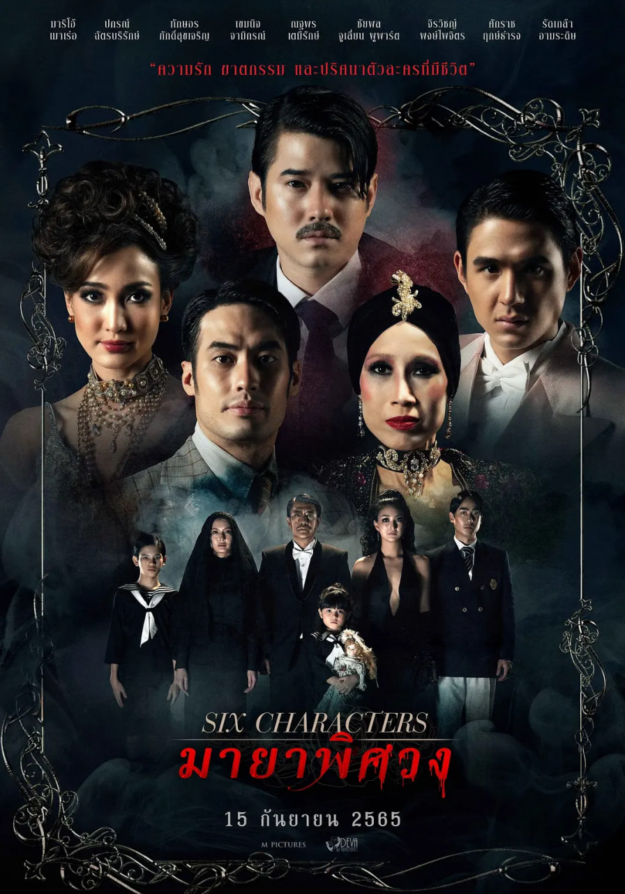 电影：浮生六相