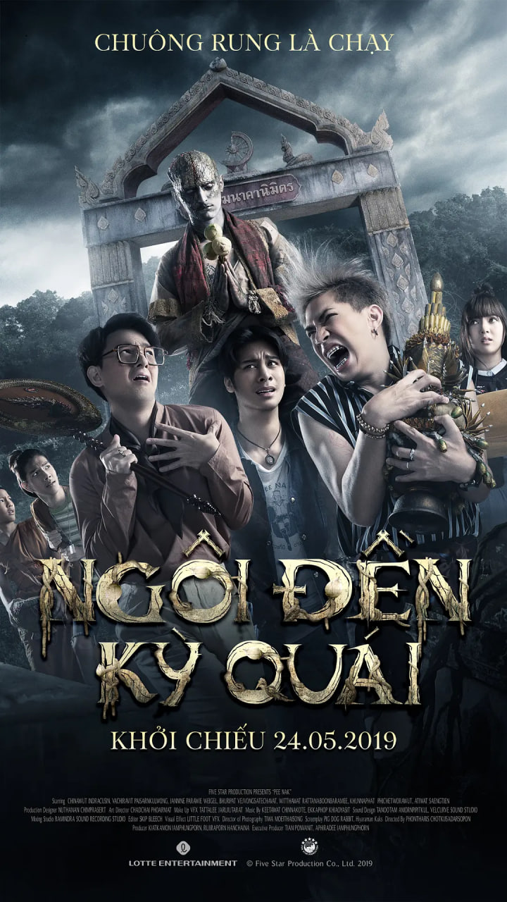 电影：鬼寺凶灵