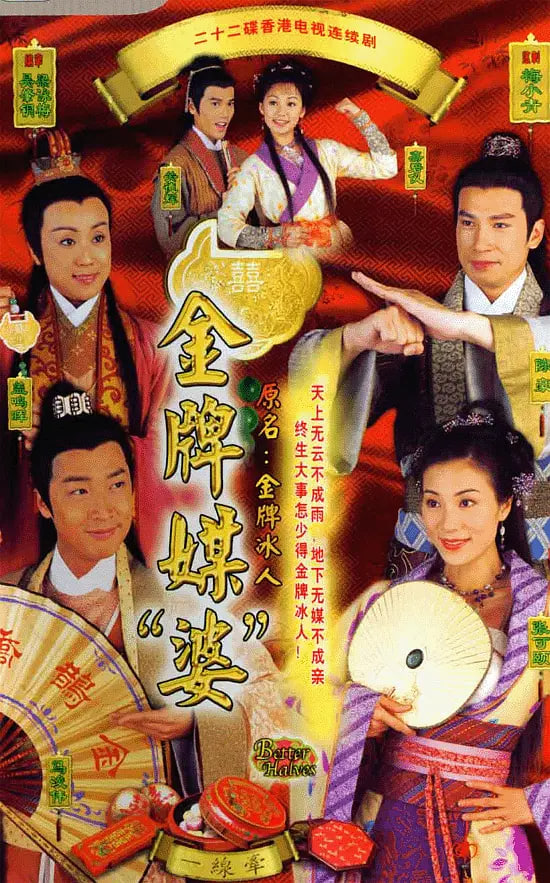 电影：金牌冰人