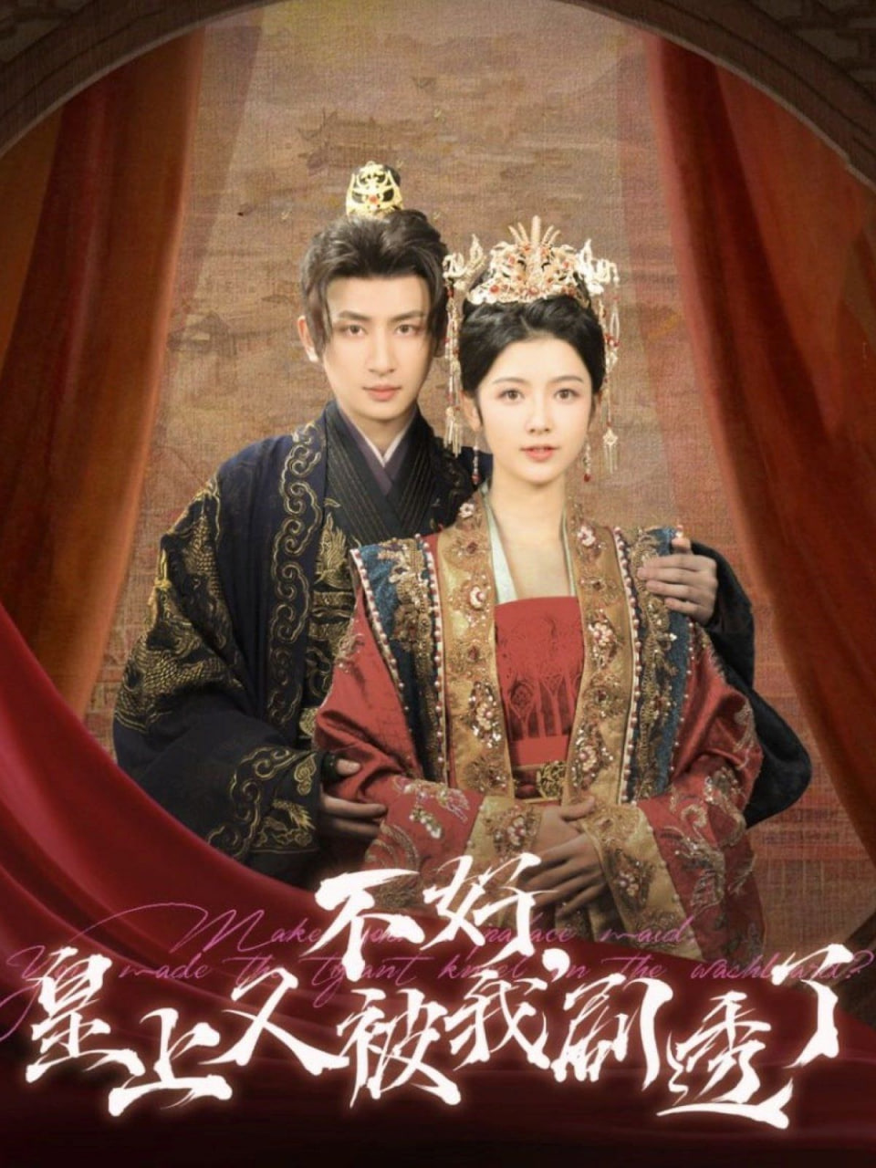 电影：不好皇上又被我剧透了