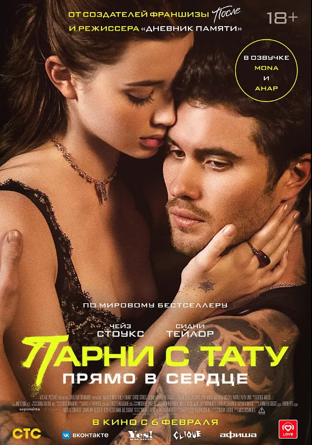 电影：命中注定 2025