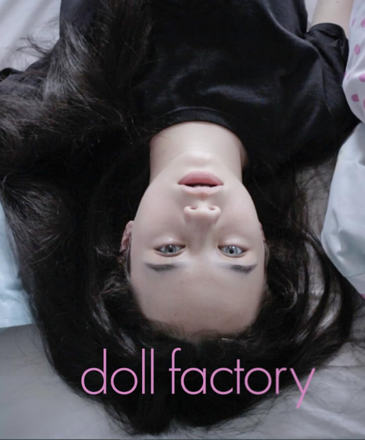 电影：娃娃工厂