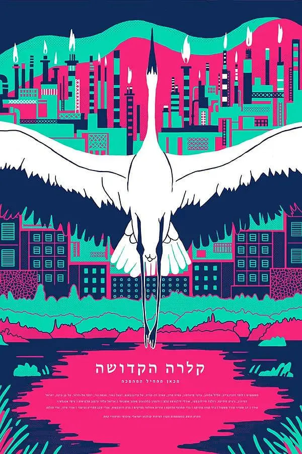 电影：圣人克拉拉