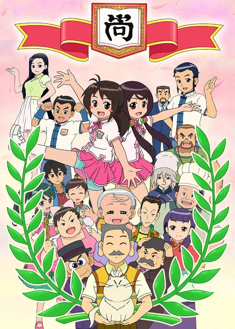 电影：甜心格格 第四季