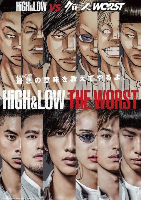 电影：热血街区电影版：极恶王