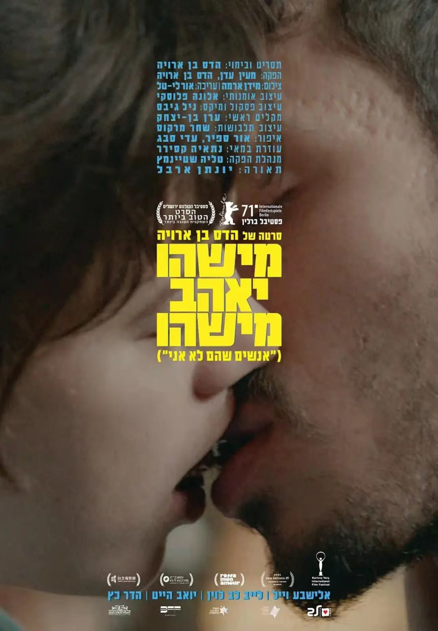 电影：某人将会爱某人