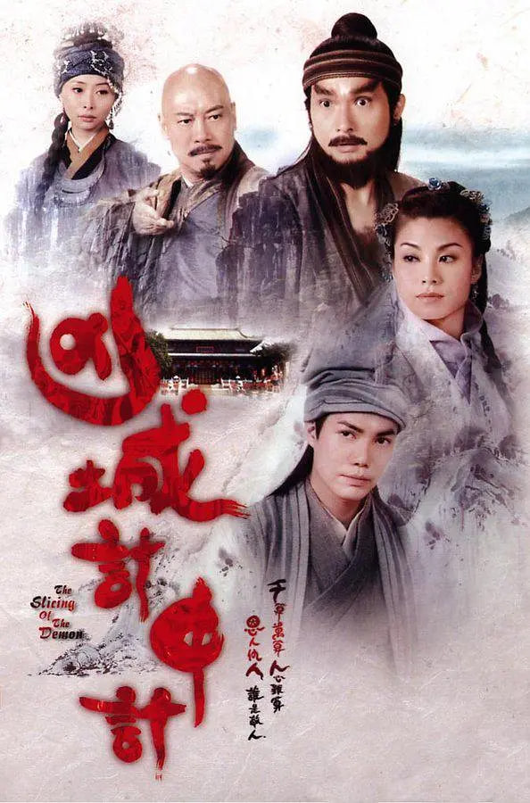 电影：凶城计中计