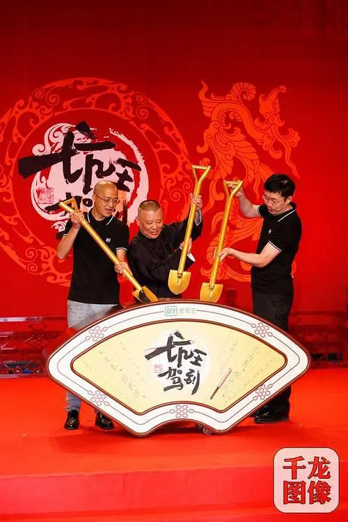 电影：坑王驾到 第四季