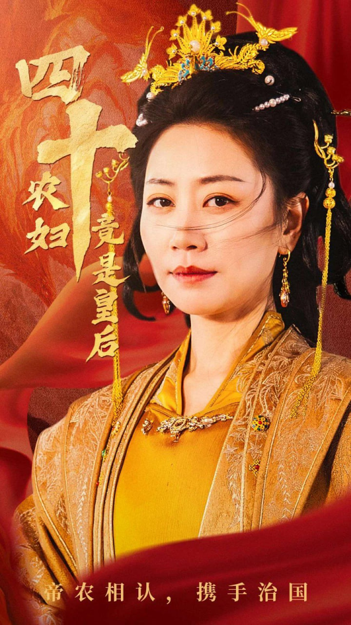 电影：四十农妇竟是皇后