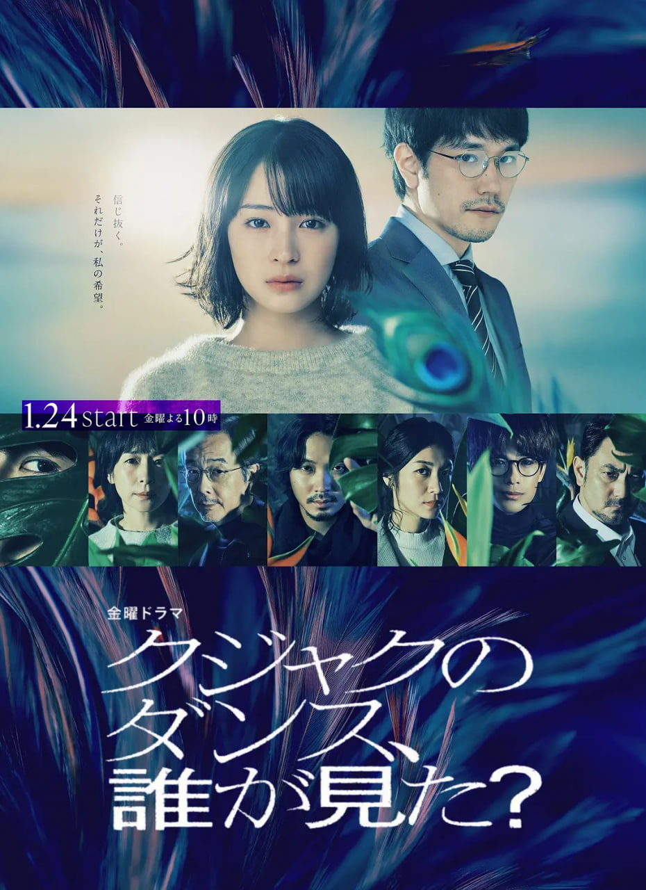 电影：谁看见了孔雀在跳舞