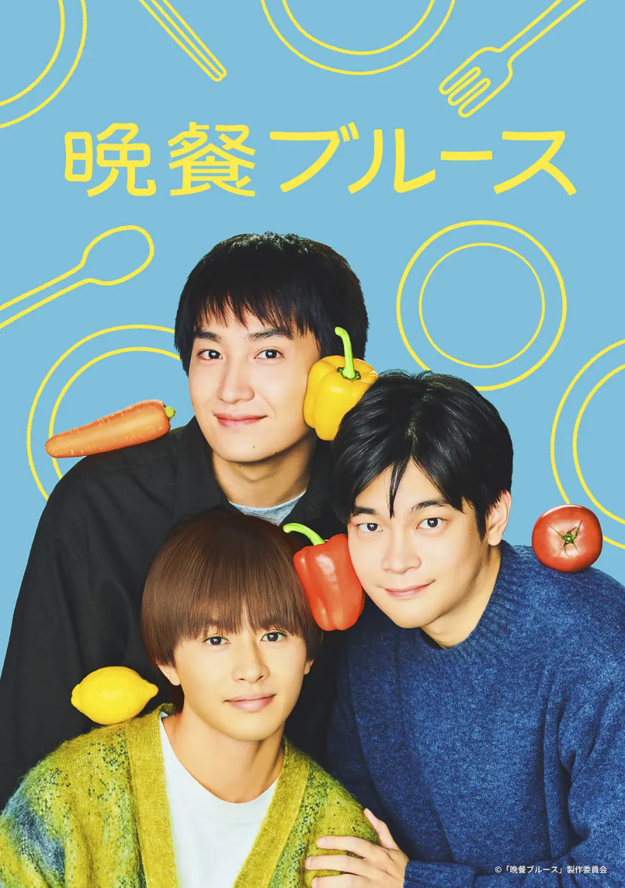 电影：晚餐蓝调