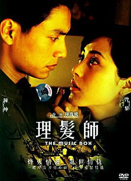 电影：理发师(2006)